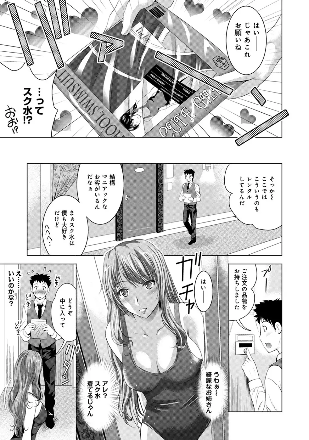 COMIC アナンガ・ランガvol.12 111ページ