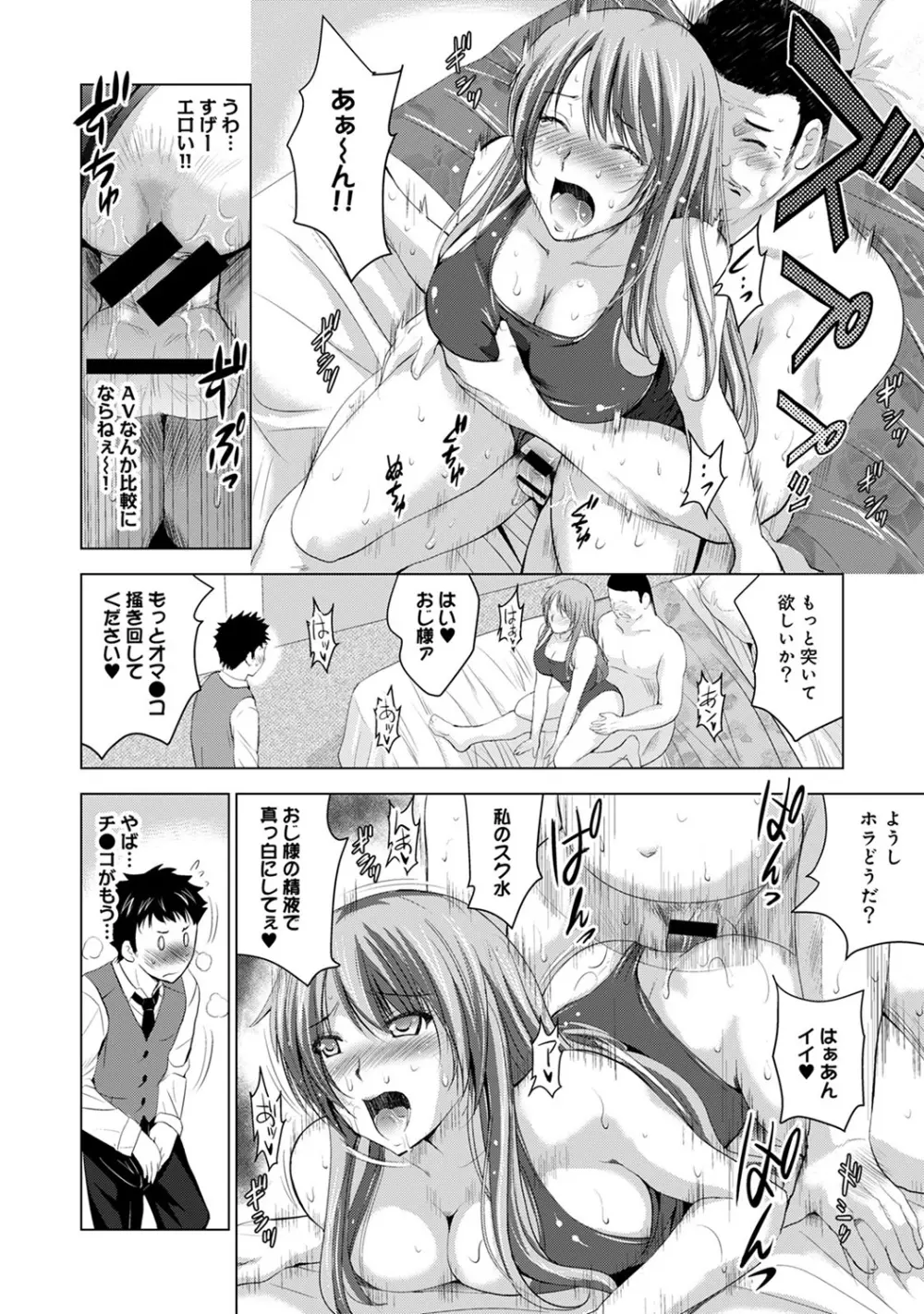 COMIC アナンガ・ランガvol.12 114ページ