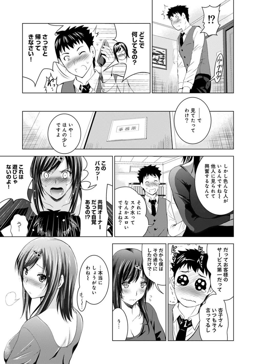 COMIC アナンガ・ランガvol.12 115ページ