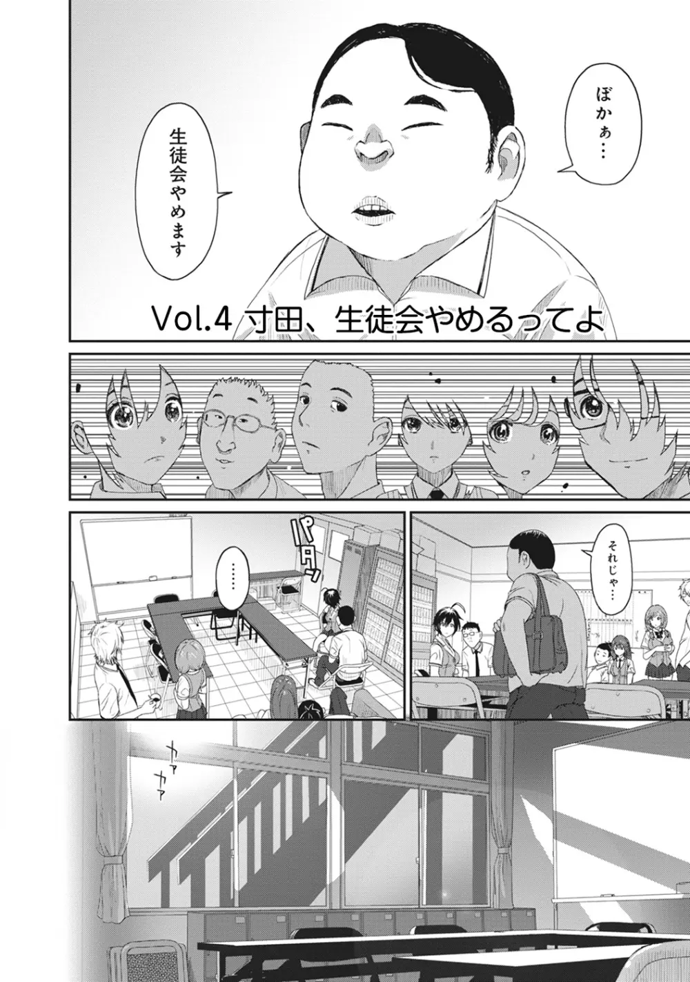 COMIC アナンガ・ランガvol.12 132ページ