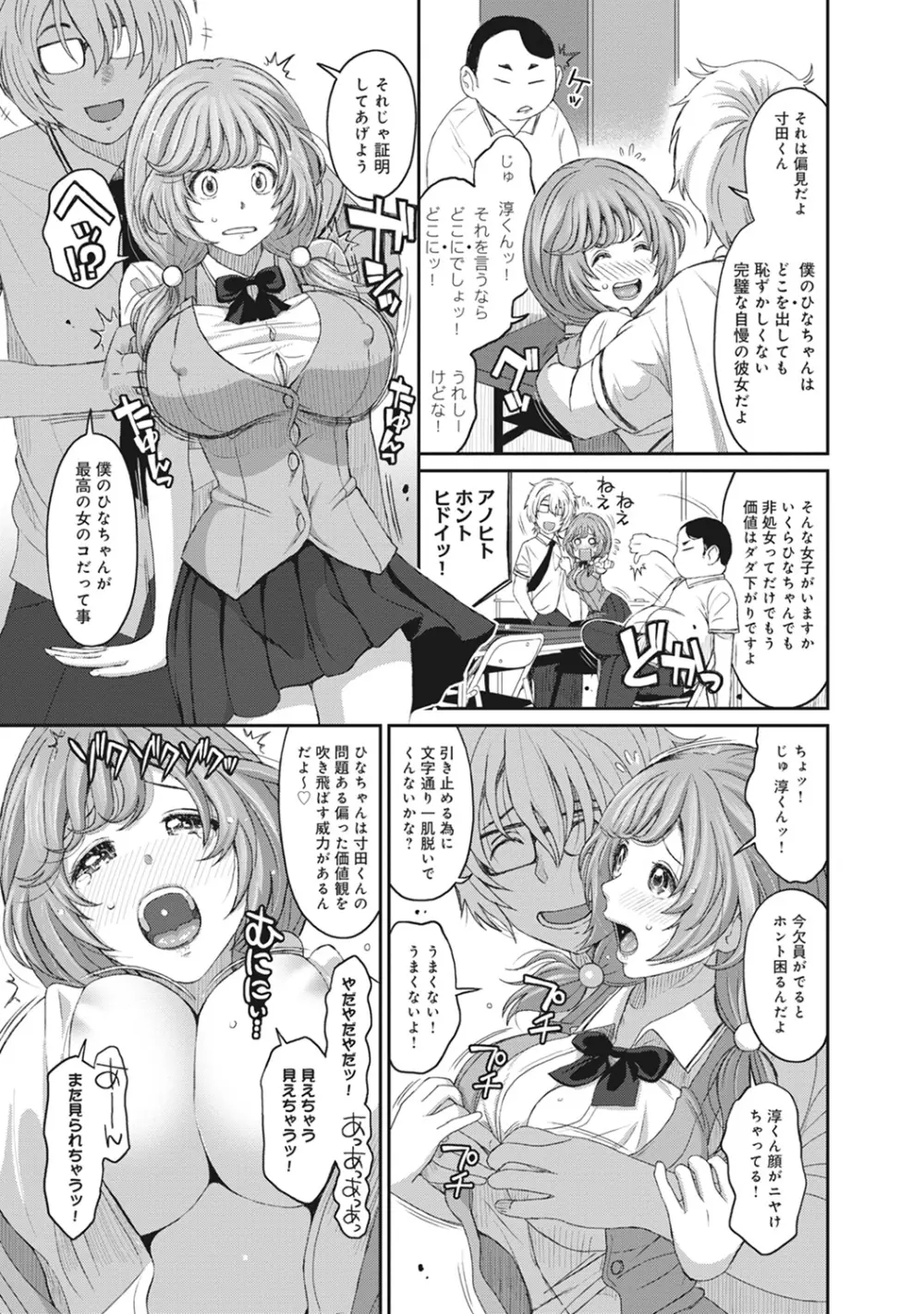 COMIC アナンガ・ランガvol.12 137ページ