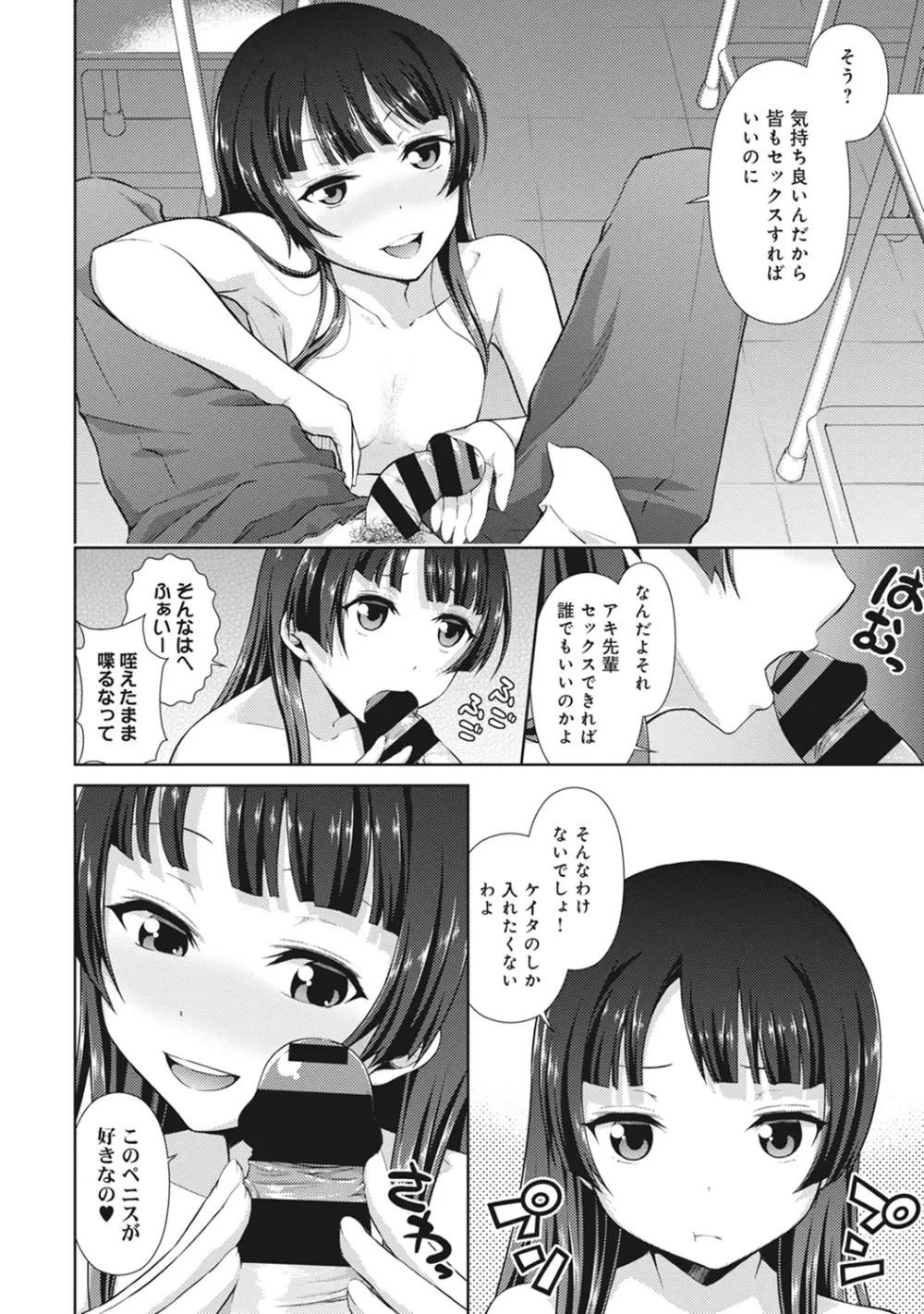 COMIC アナンガ・ランガvol.12 154ページ