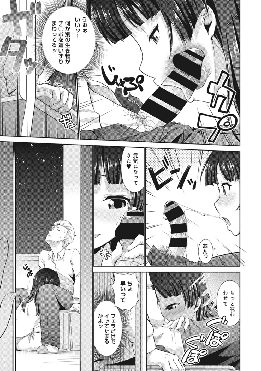 COMIC アナンガ・ランガvol.12 155ページ