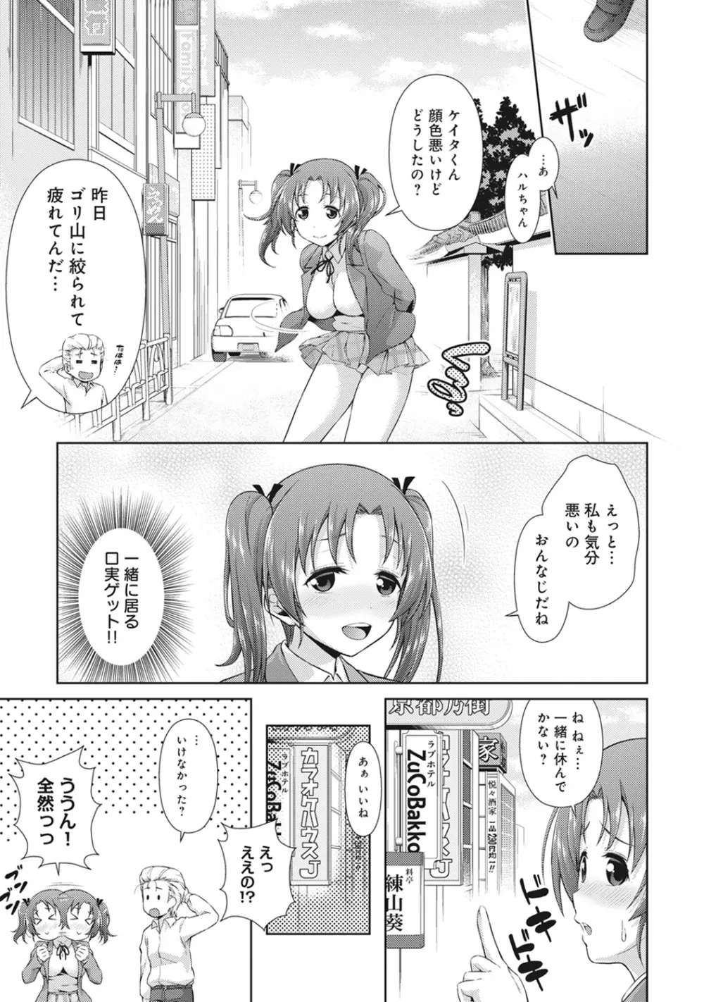 COMIC アナンガ・ランガvol.12 169ページ