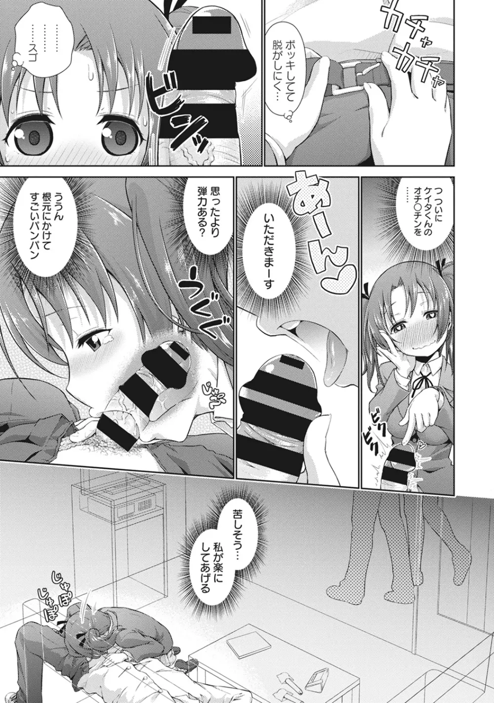 COMIC アナンガ・ランガvol.12 171ページ