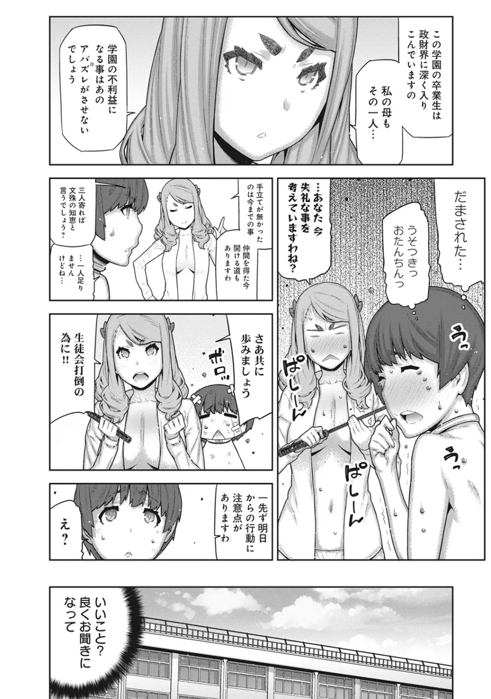 COMIC アナンガ・ランガvol.12 180ページ