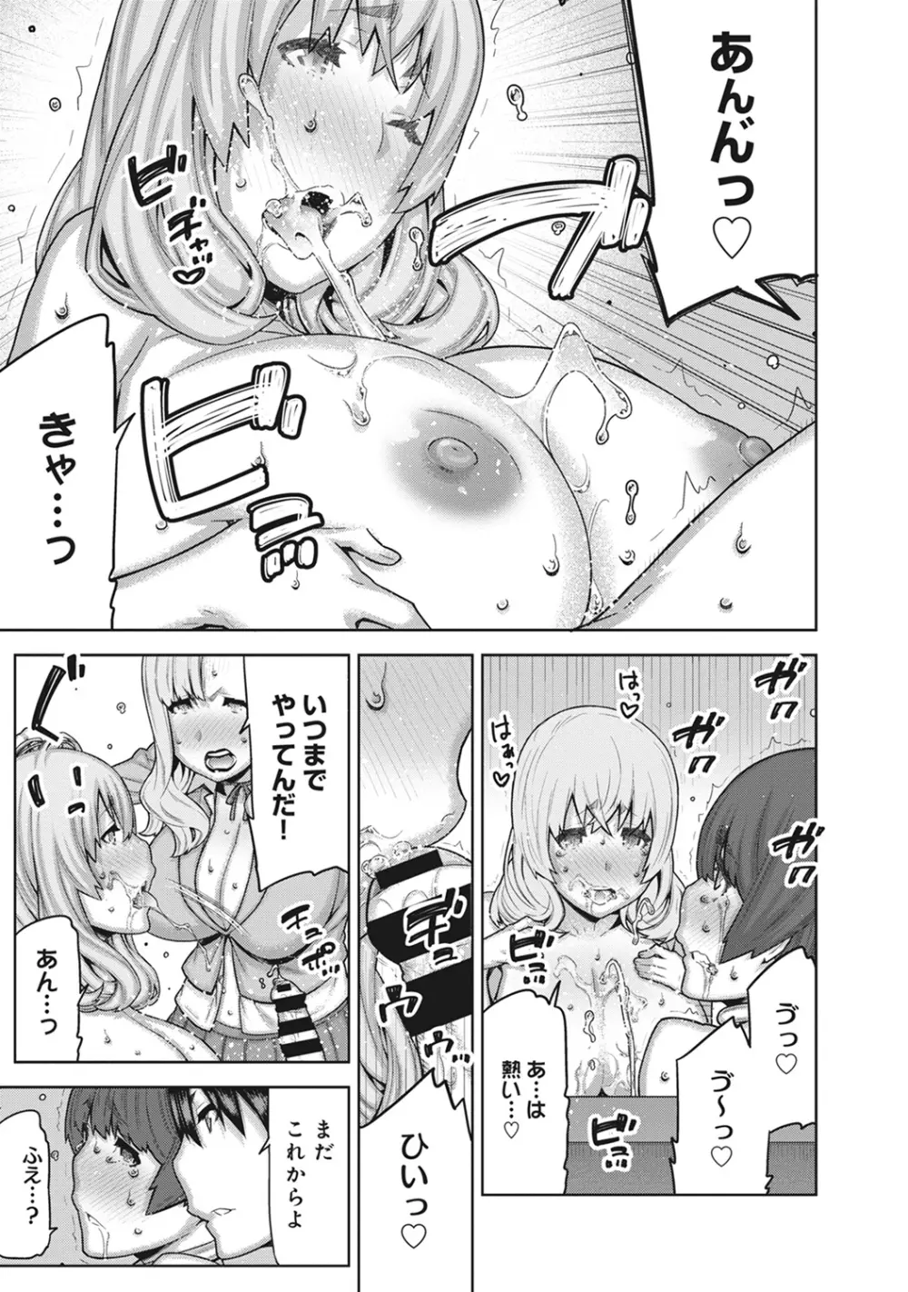 COMIC アナンガ・ランガvol.12 189ページ