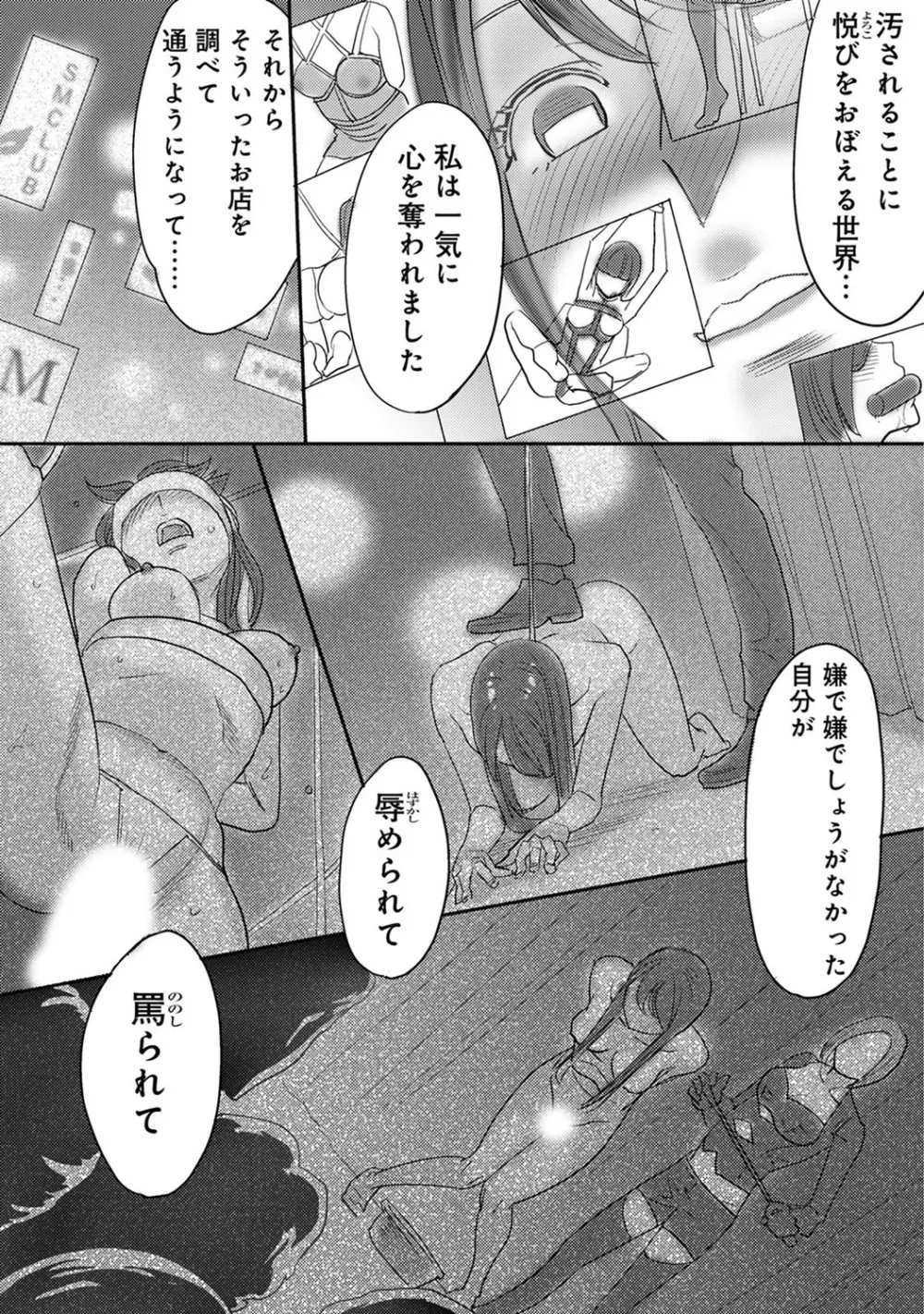 COMIC アナンガ・ランガvol.12 203ページ