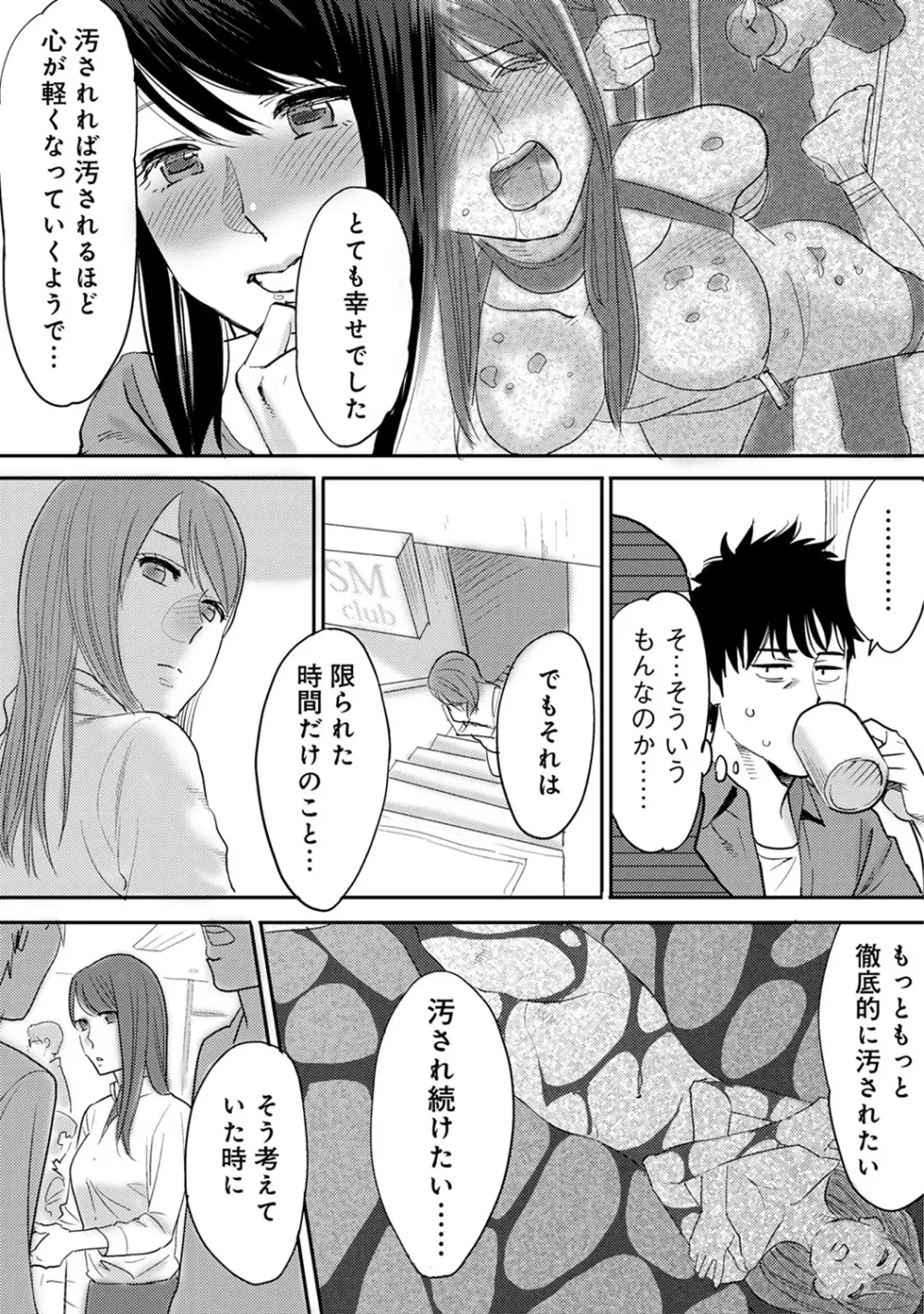 COMIC アナンガ・ランガvol.12 204ページ