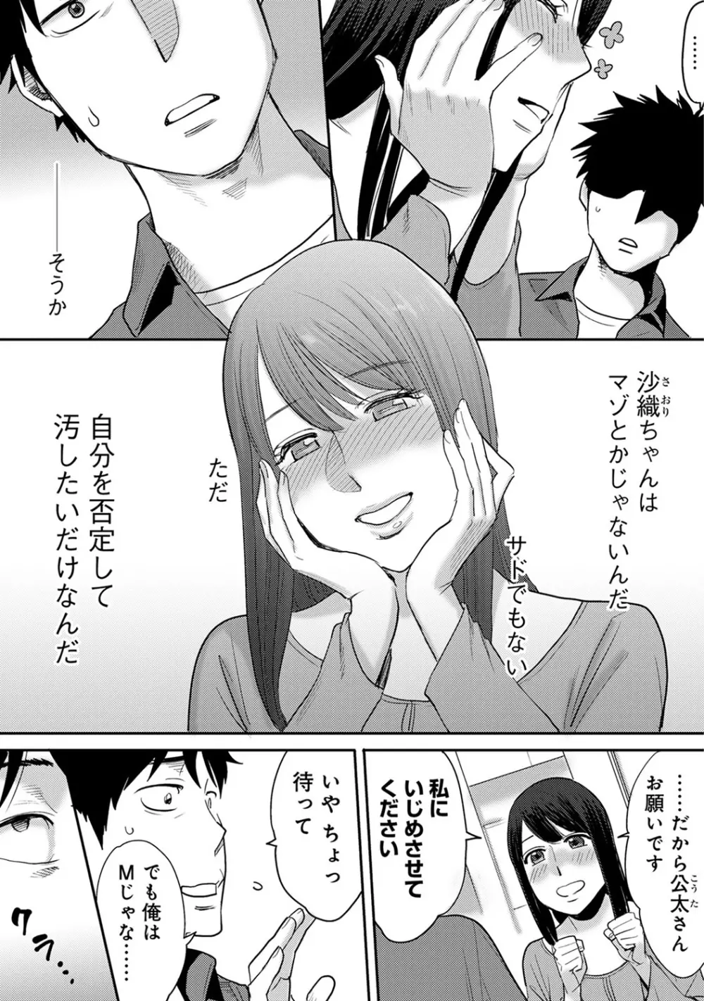 COMIC アナンガ・ランガvol.12 210ページ