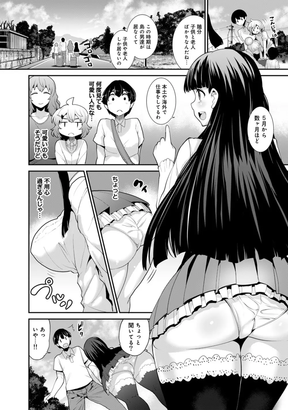 COMIC アナンガ・ランガvol.12 56ページ