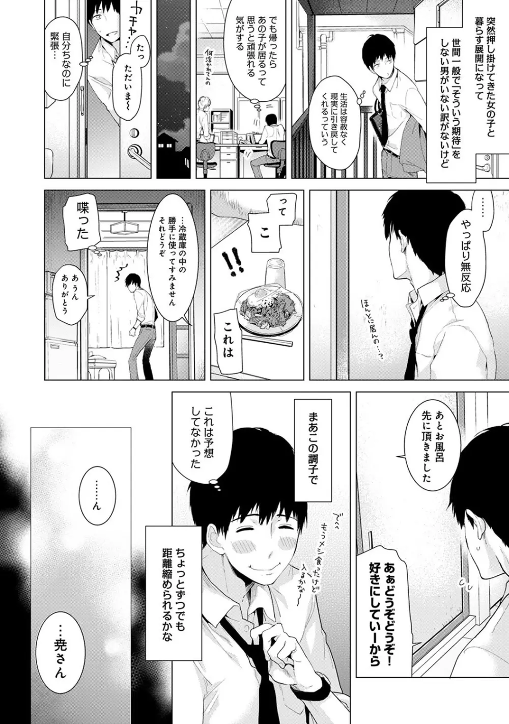 COMIC アナンガ・ランガvol.12 80ページ