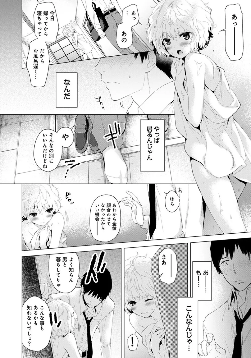 COMIC アナンガ・ランガvol.12 84ページ