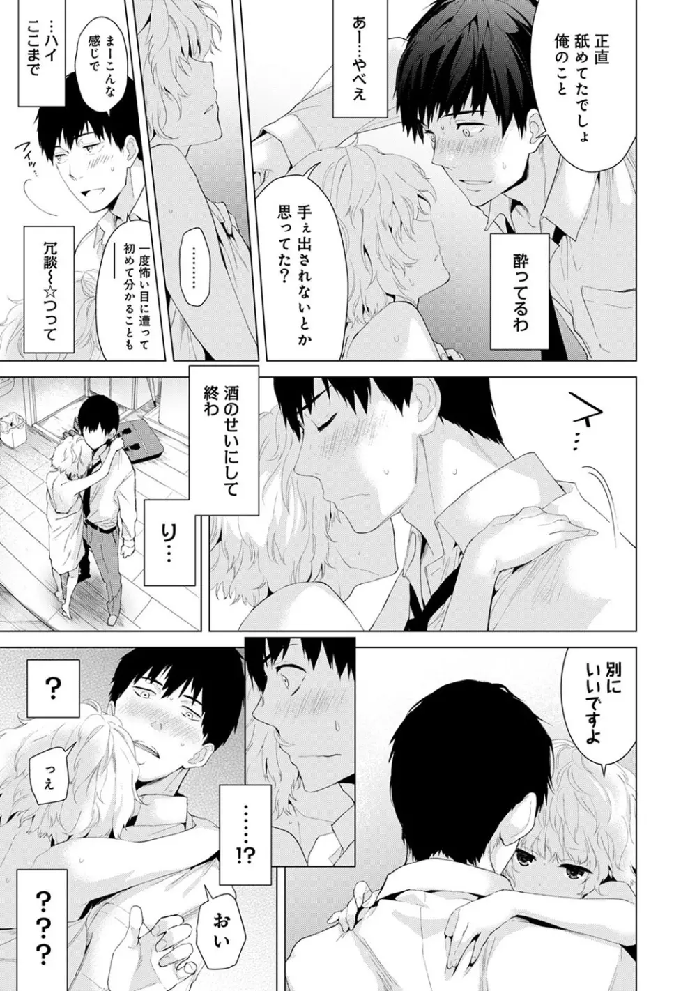 COMIC アナンガ・ランガvol.12 85ページ