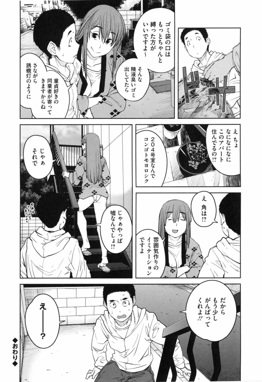 Killer Queen 163ページ