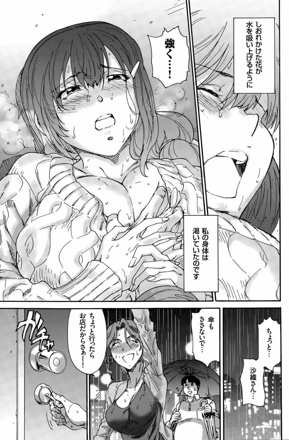 人の妻 103ページ