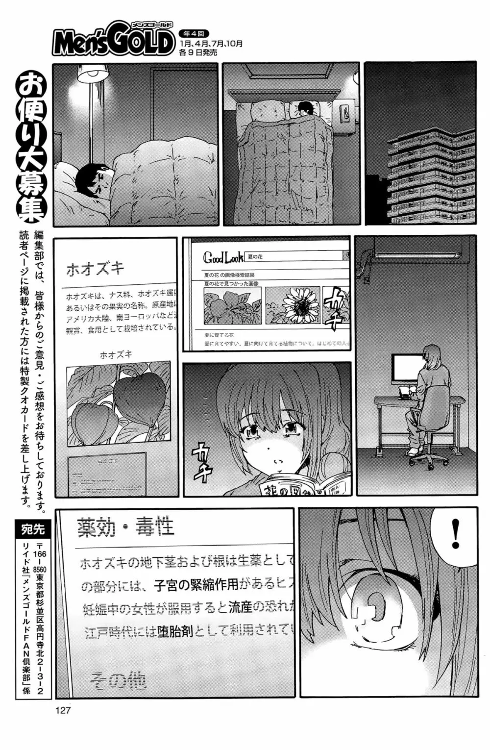 人の妻 123ページ