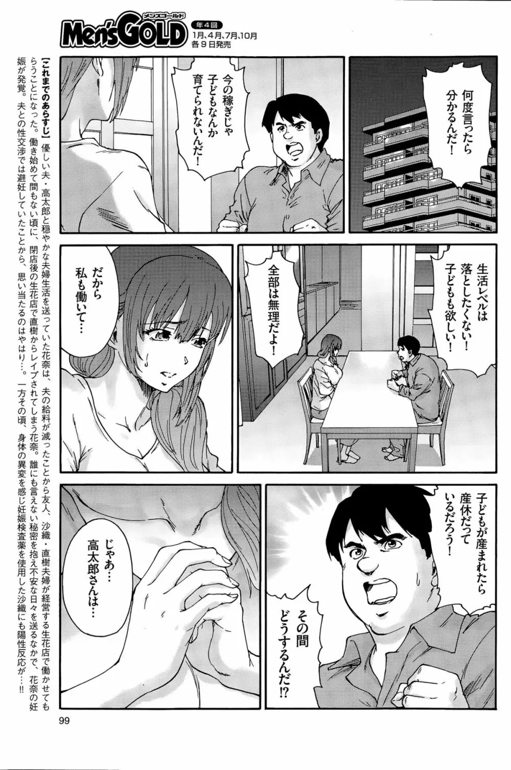 人の妻 129ページ