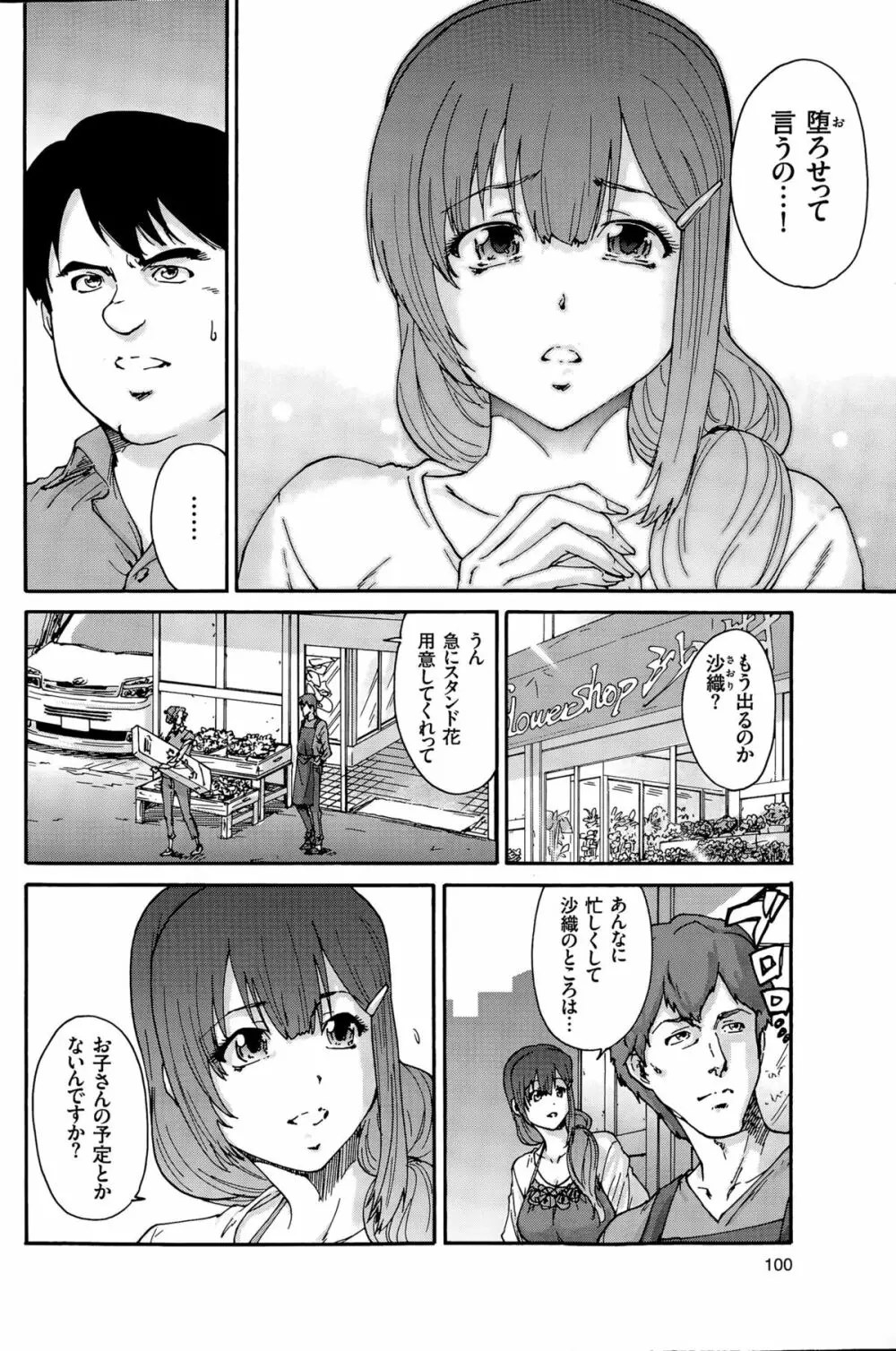 人の妻 130ページ