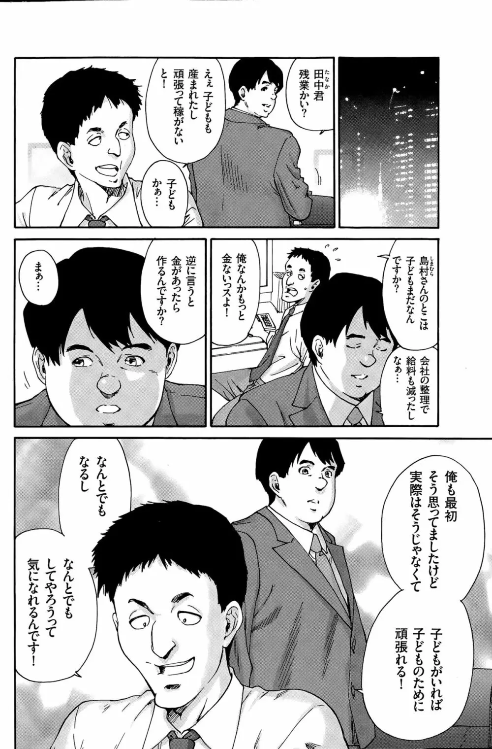 人の妻 142ページ