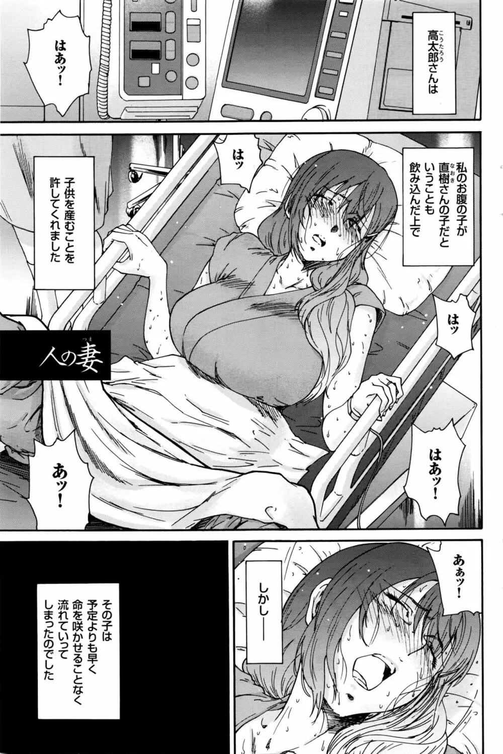 人の妻 163ページ