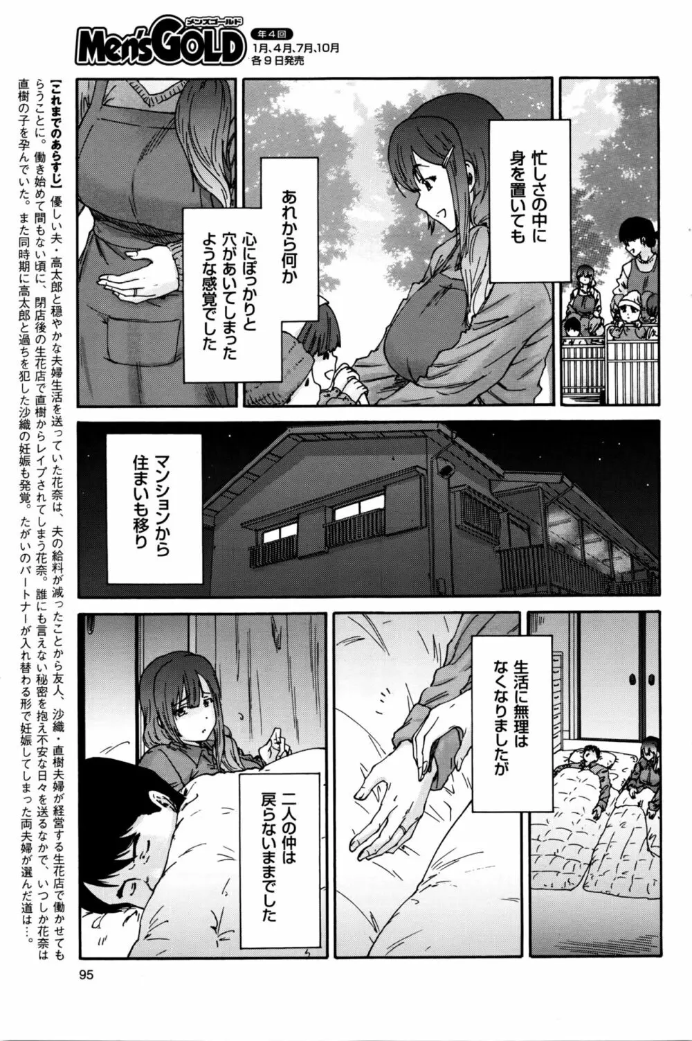 人の妻 165ページ