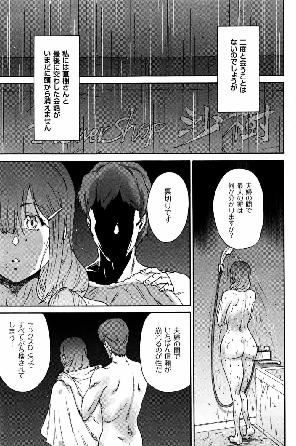 人の妻 167ページ