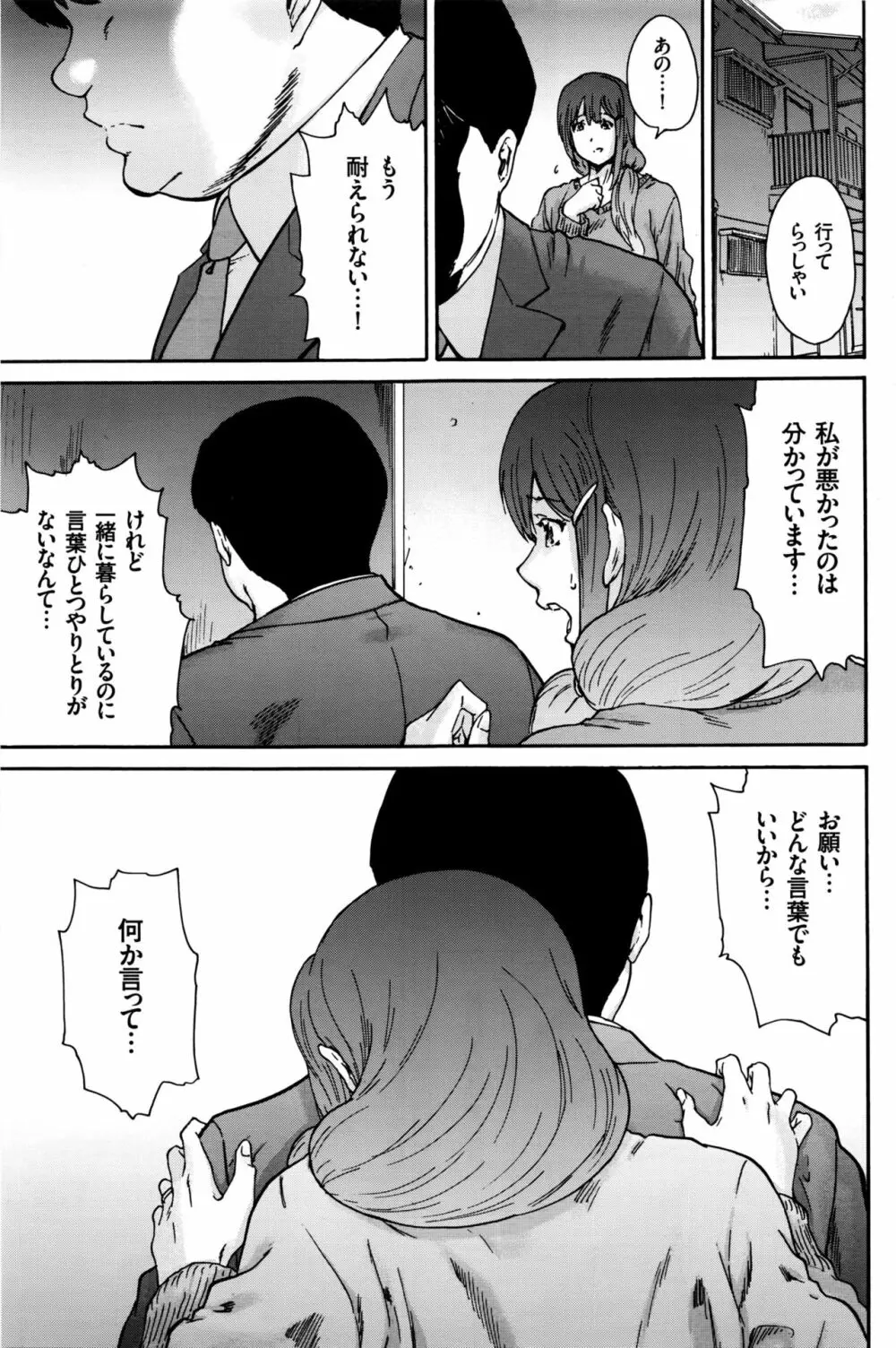 人の妻 169ページ