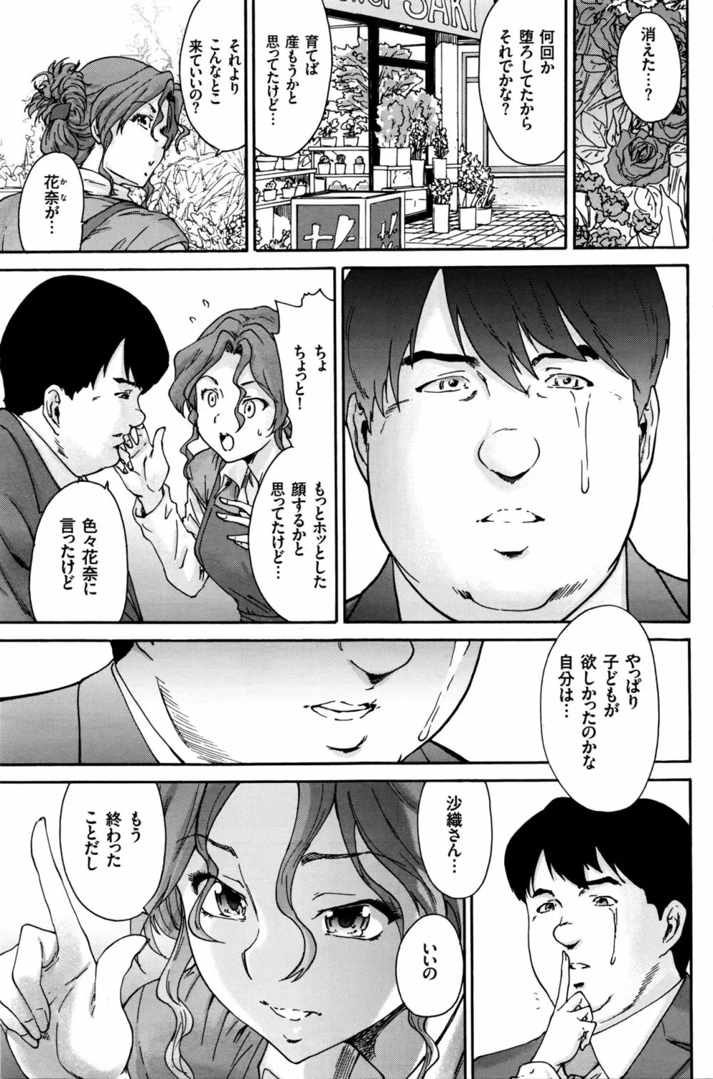 人の妻 171ページ