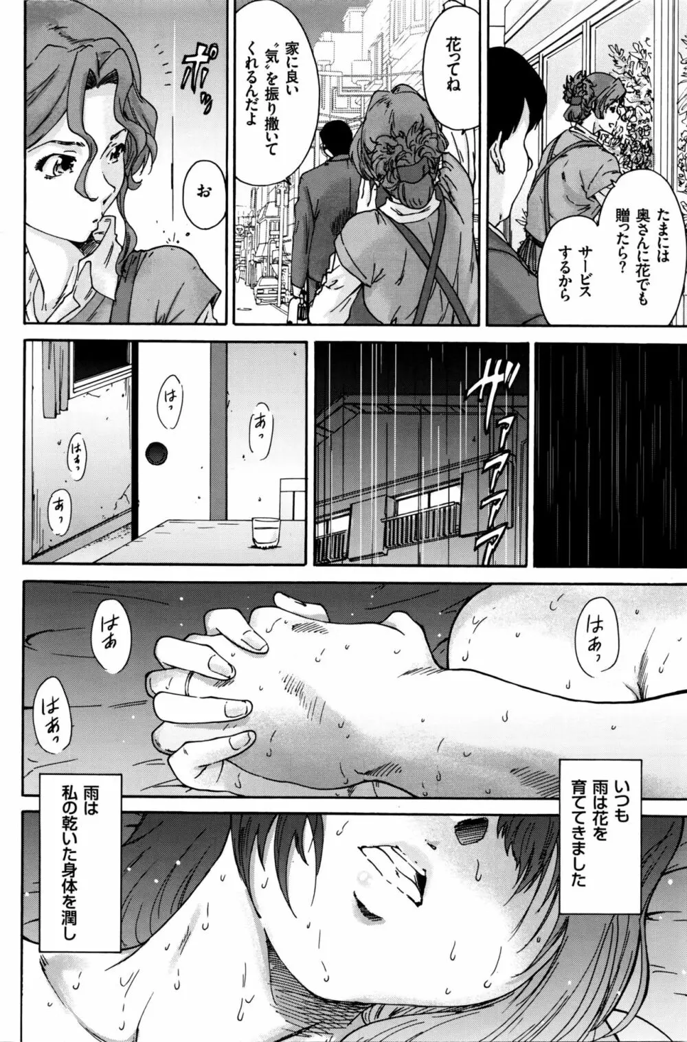 人の妻 172ページ