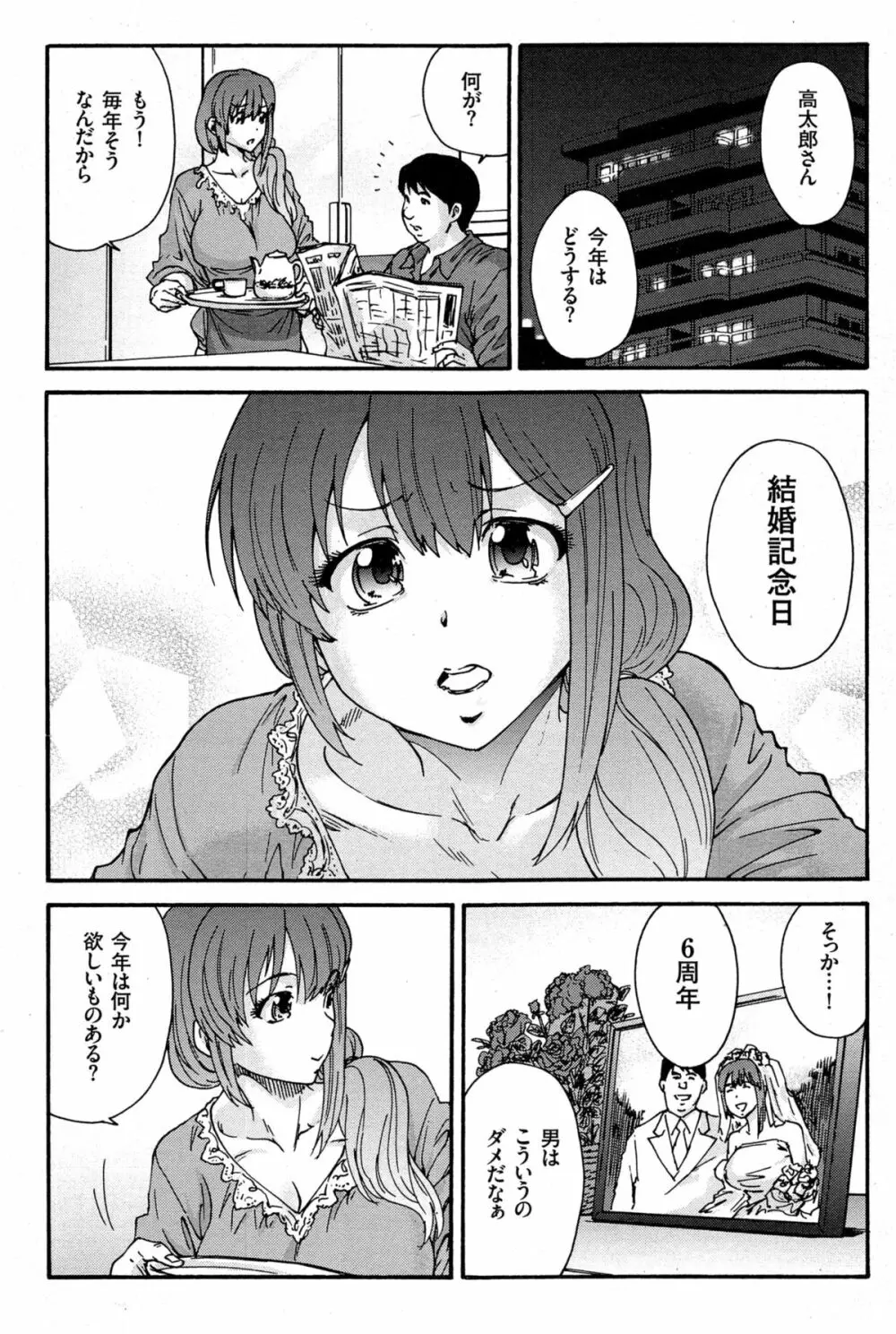 人の妻 58ページ