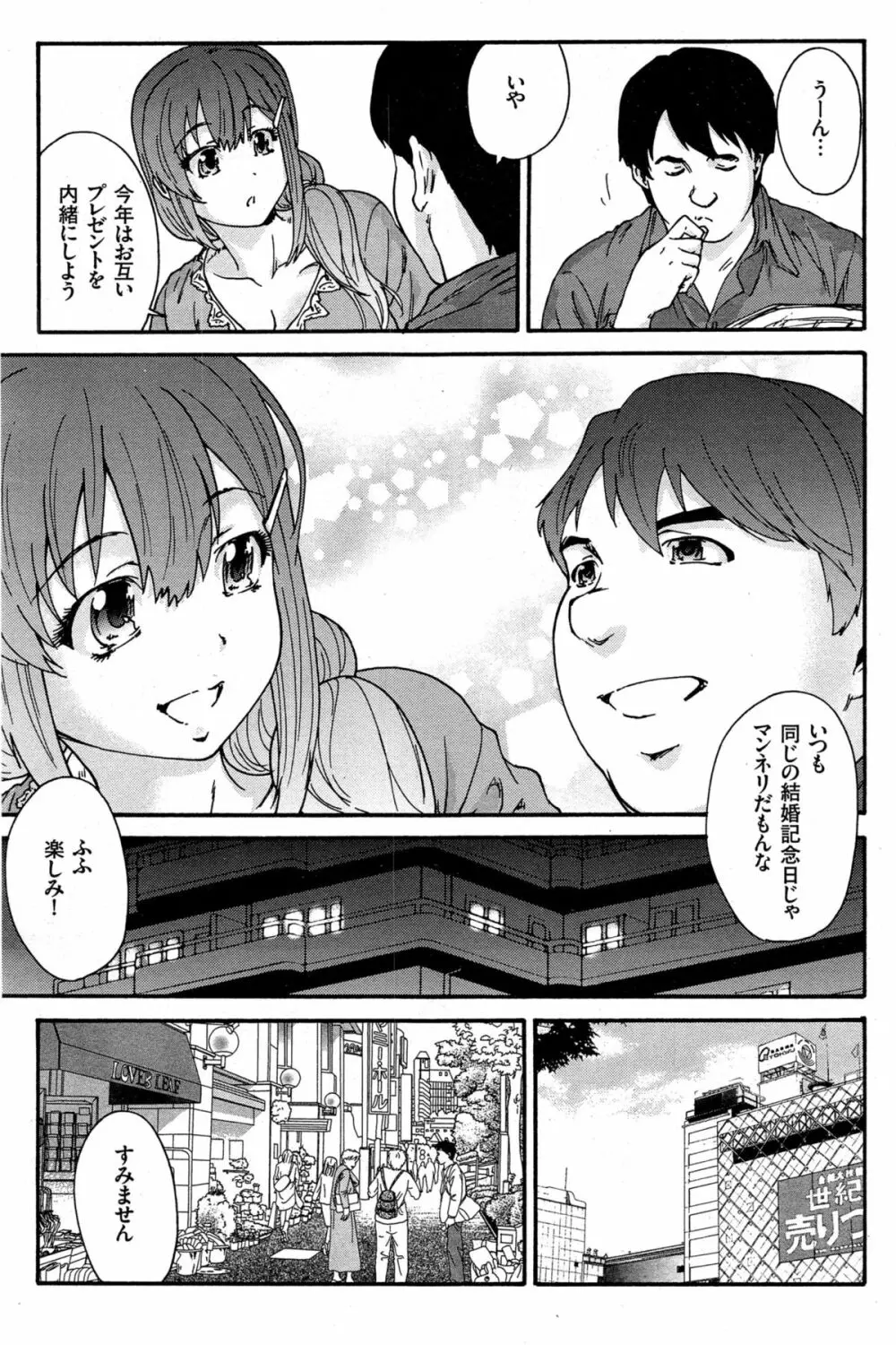 人の妻 59ページ