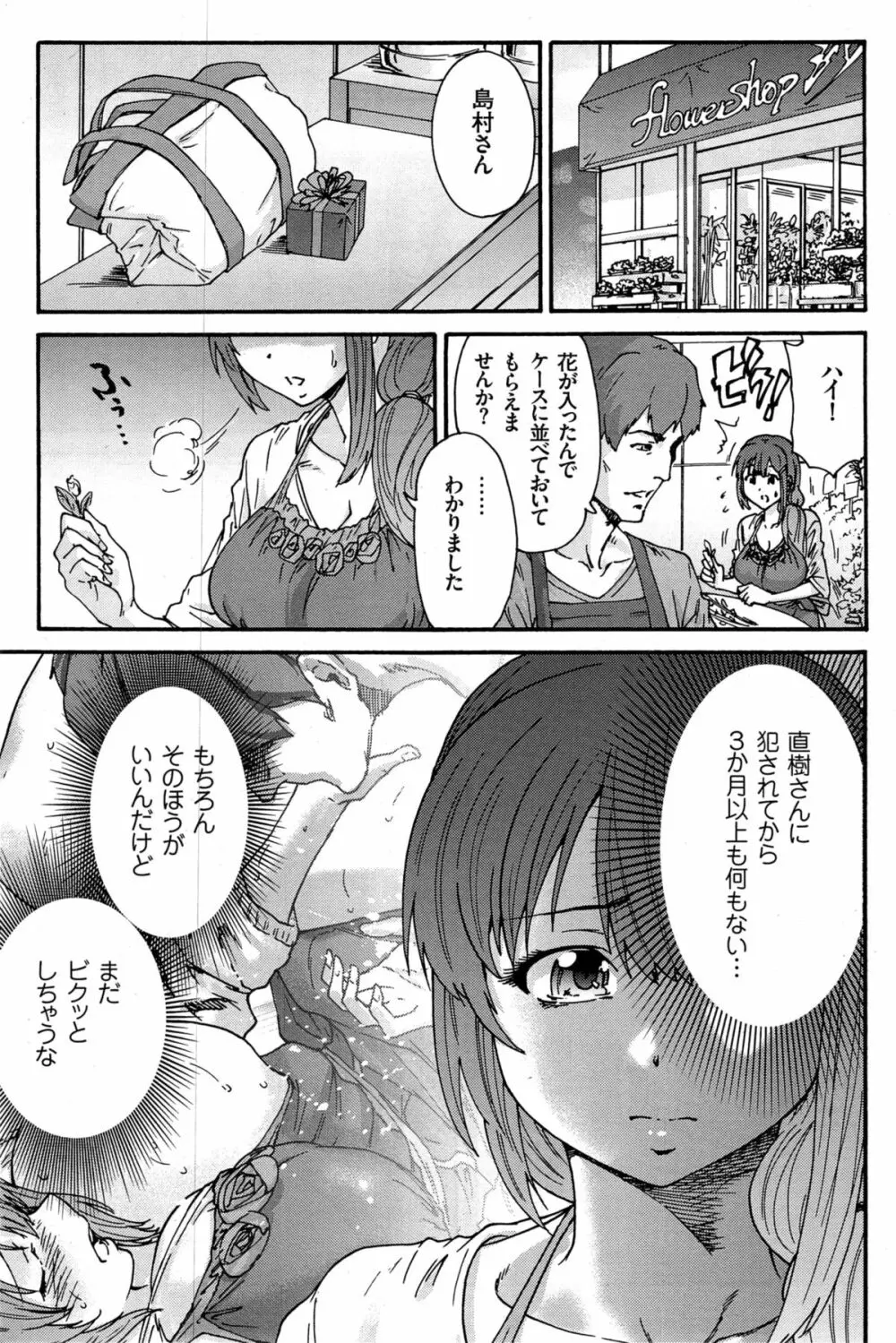 人の妻 61ページ