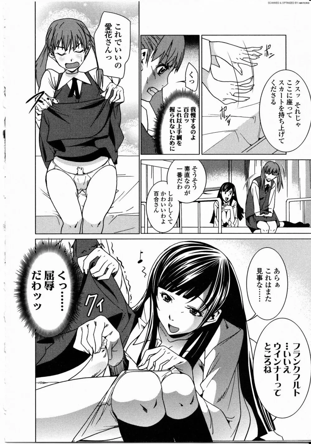 ふたなりっ娘LOVE 8 32ページ