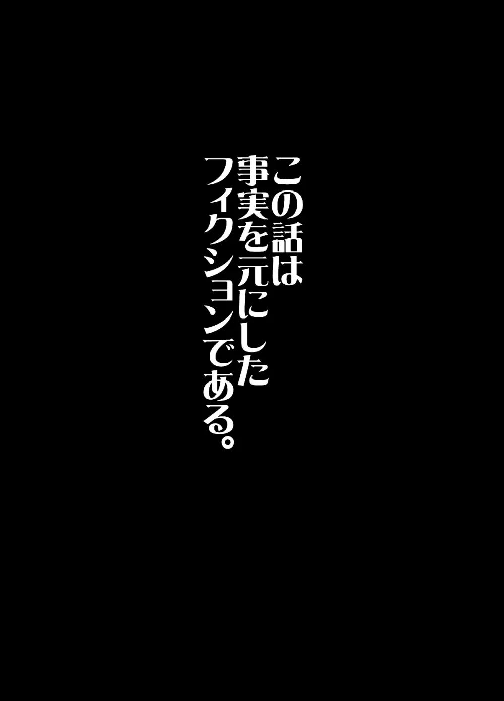 ふたなりの私がNHヘルスに行ってみた話 2ページ