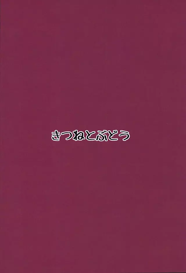 おきなみちゃんす 21ページ