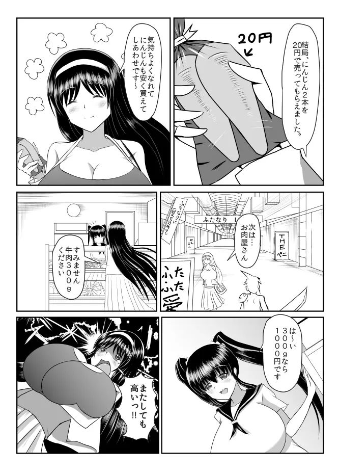 せせらぎ04 11ページ