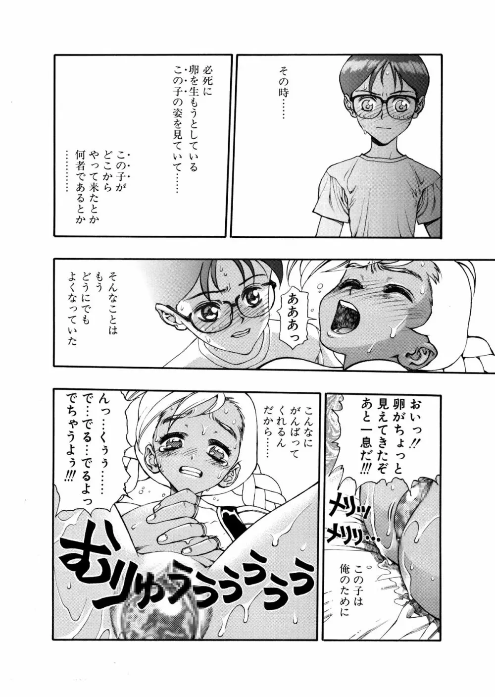 商業誌掲載済みフルカラー画集 33ページ