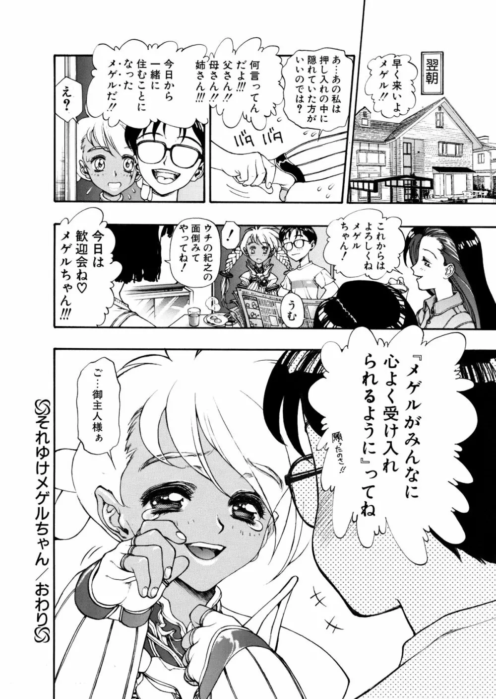 商業誌掲載済みフルカラー画集 35ページ