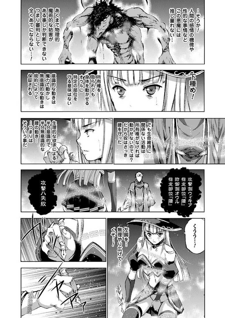 魔王の始め方 THE COMIC 第11~13話 17ページ