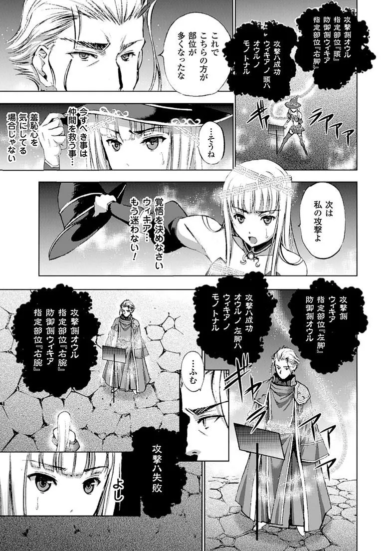 魔王の始め方 THE COMIC 第11~13話 18ページ