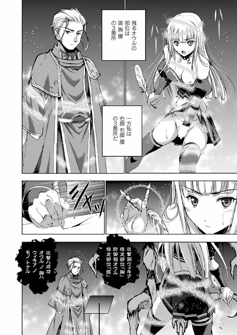 魔王の始め方 THE COMIC 第11~13話 19ページ