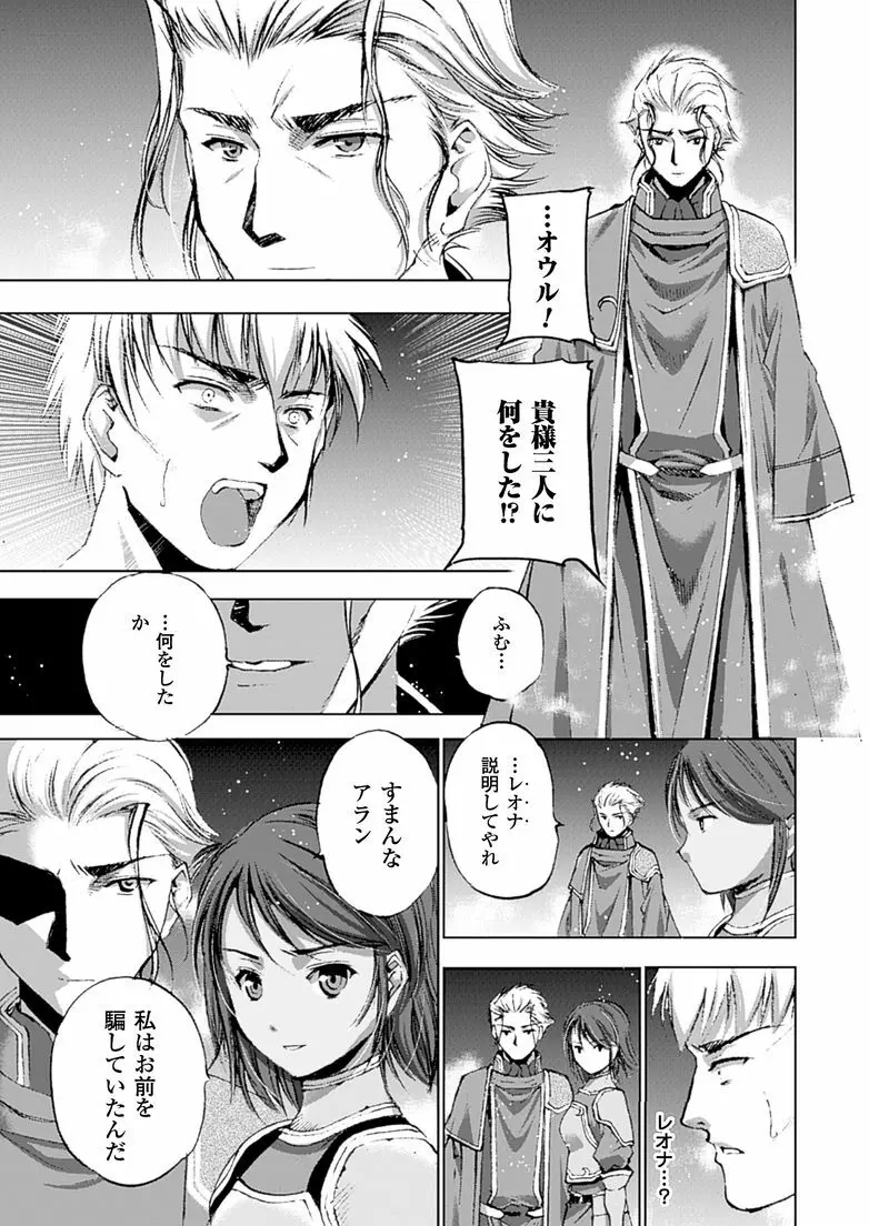 魔王の始め方 THE COMIC 第11~13話 34ページ