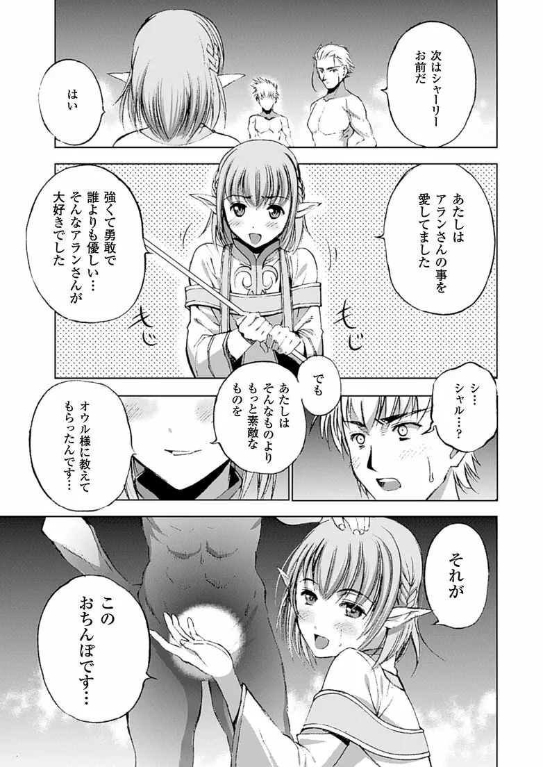 魔王の始め方 THE COMIC 第11~13話 38ページ