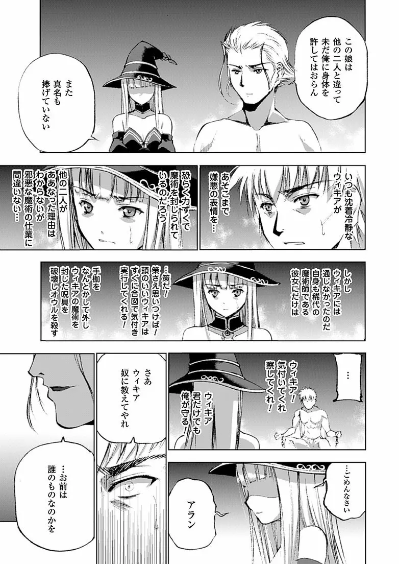 魔王の始め方 THE COMIC 第11~13話 42ページ