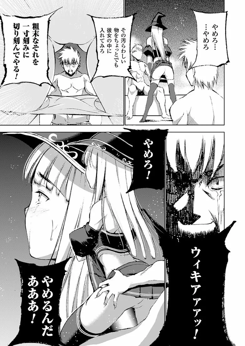 魔王の始め方 THE COMIC 第11~13話 44ページ