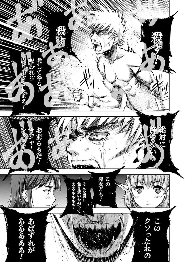 魔王の始め方 THE COMIC 第11~13話 46ページ