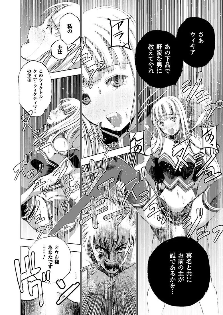 魔王の始め方 THE COMIC 第11~13話 47ページ