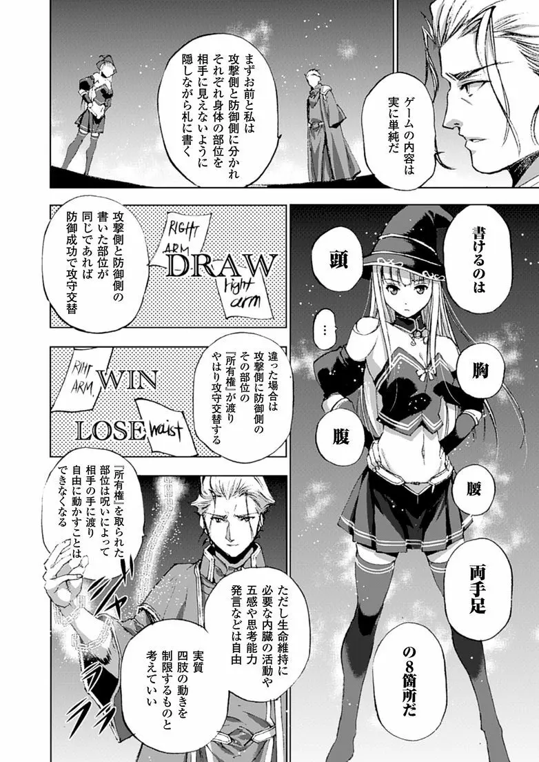 魔王の始め方 THE COMIC 第11~13話 5ページ