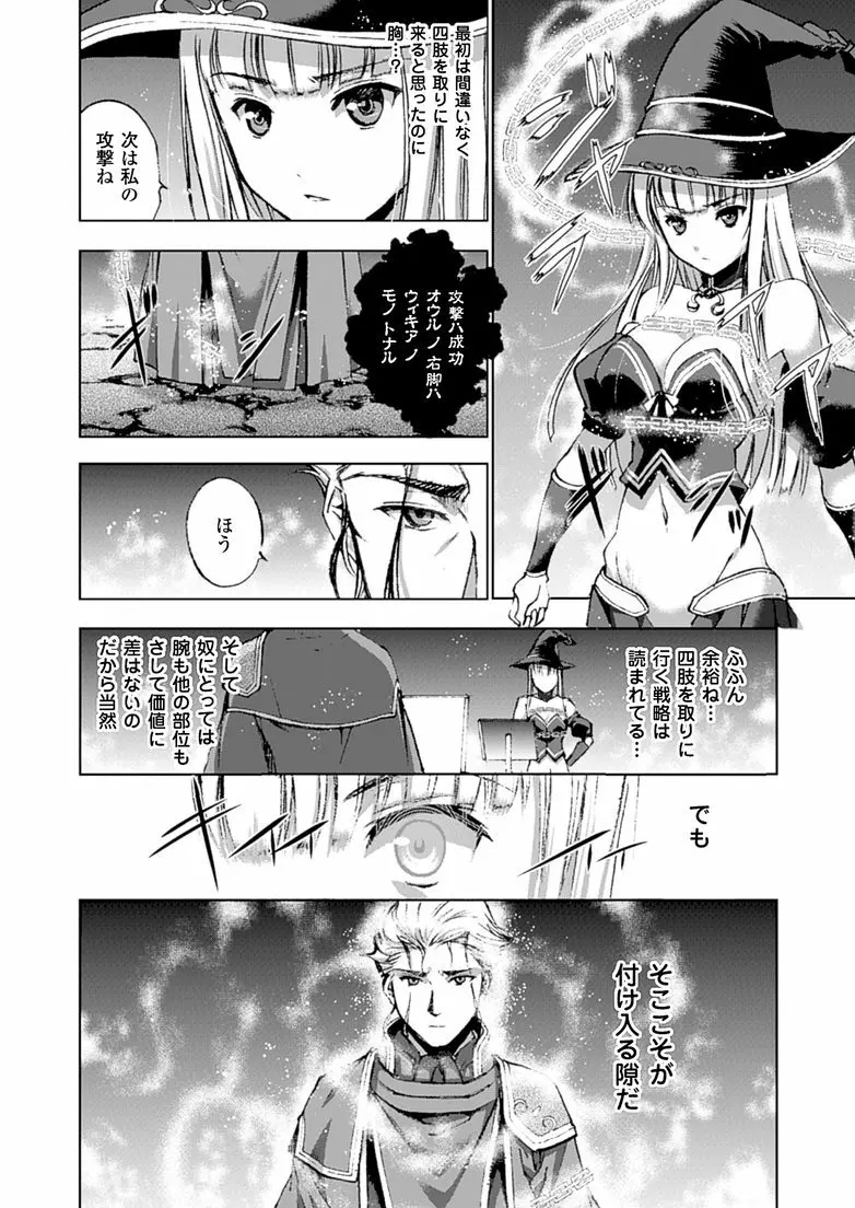 魔王の始め方 THE COMIC 第11~13話 9ページ